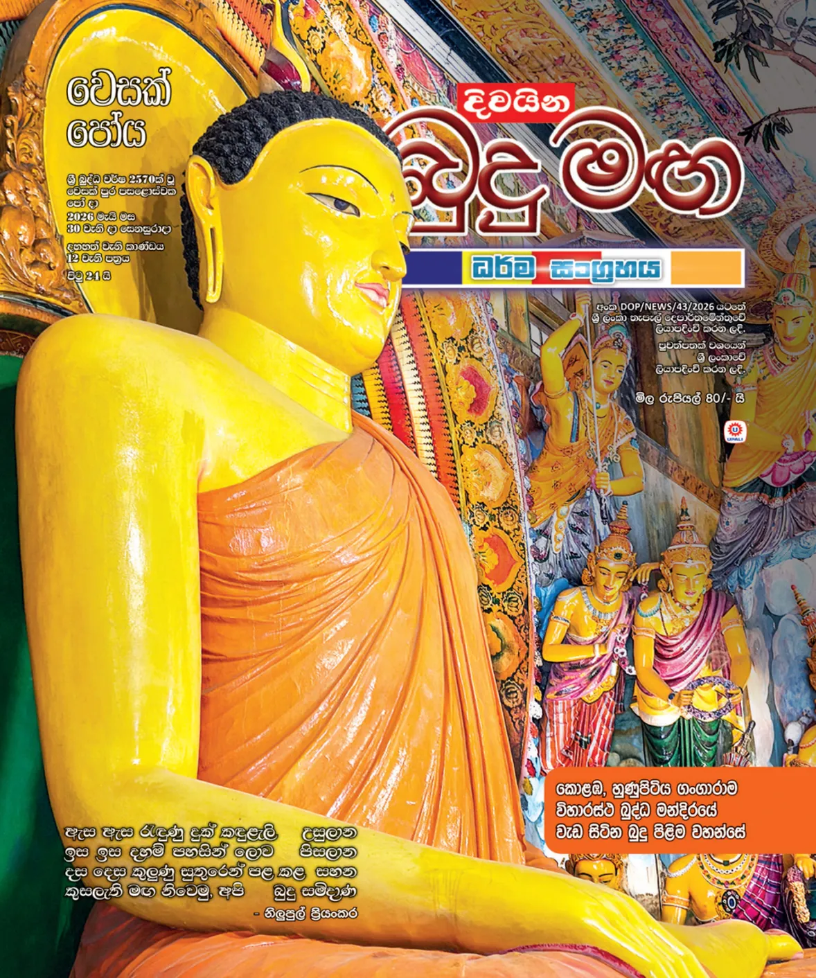 may-cover
